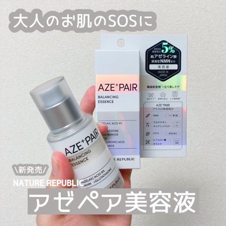 アゼペア 美容液/ネイチャーリパブリック/美容液を使ったクチコミ(1枚目)