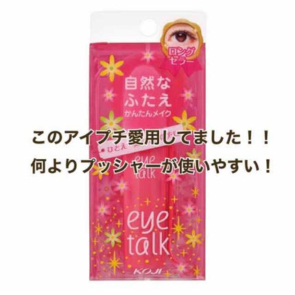 秘かに二重!極細両面二重テープ 日本製/セイワ・プロ/二重まぶた用アイテムを使ったクチコミ(3枚目)