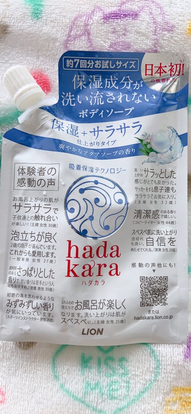 hadakara ボディソープ 保湿＋サラサラ仕上がりタイプ アクアソープの香り/hadakara/ボディソープを使ったクチコミ（1枚目）