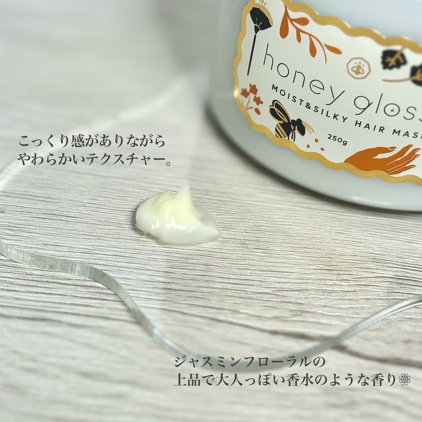 モイスト&シルキー ヘアマスク/honey glossy/ヘアマスク・ヘアパックを使ったクチコミ(3枚目)