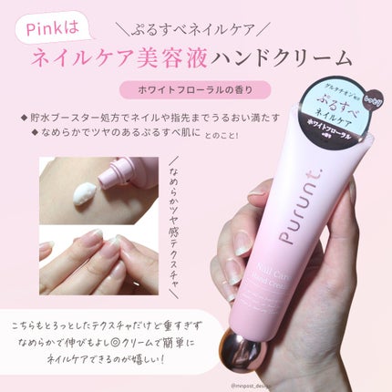 プルント モイストケア美容液ハンドクリーム/Purunt./ハンドクリームを使ったクチコミ(4枚目)