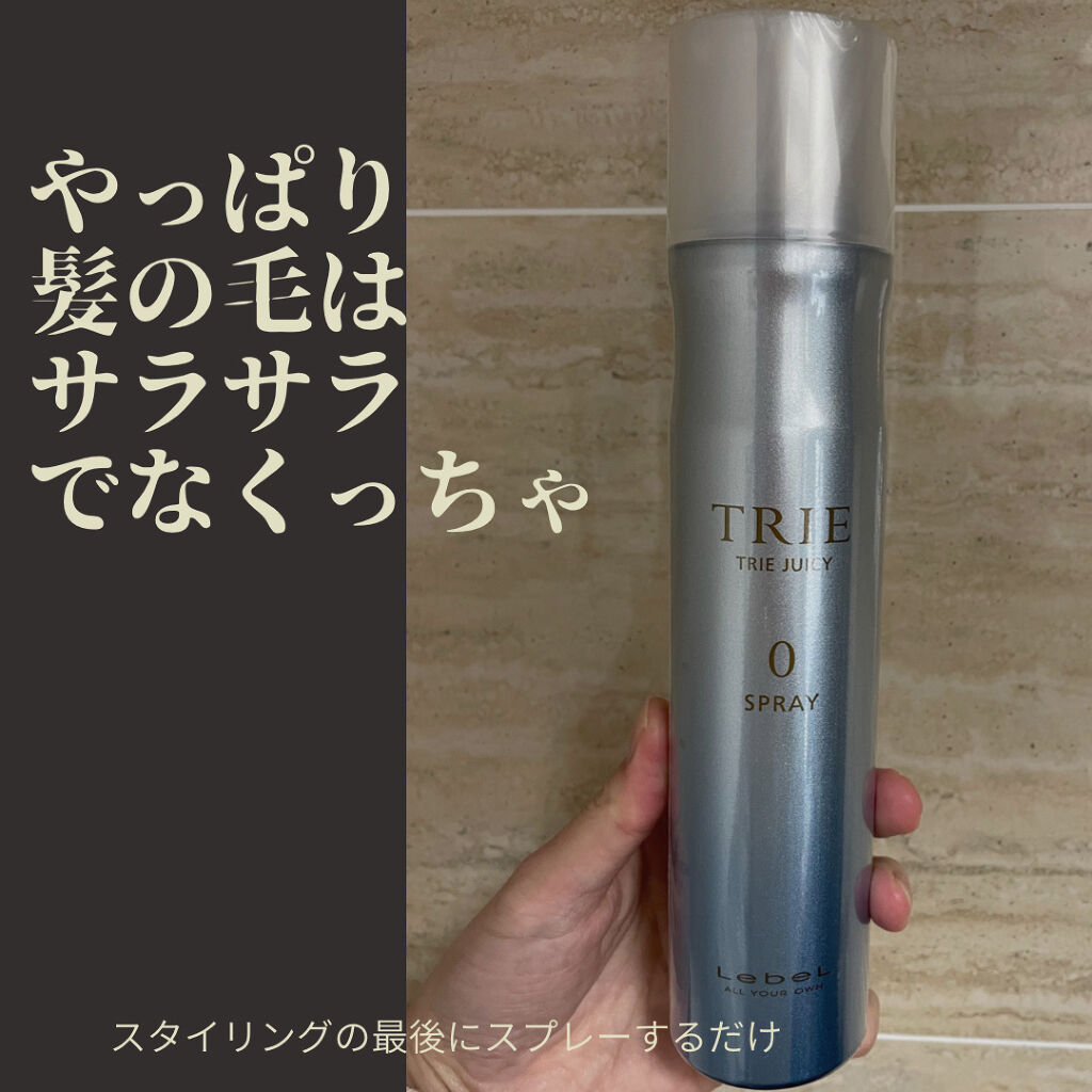 トリエスプレー0/LebeL/ヘアスプレーを使ったクチコミ（1枚目）