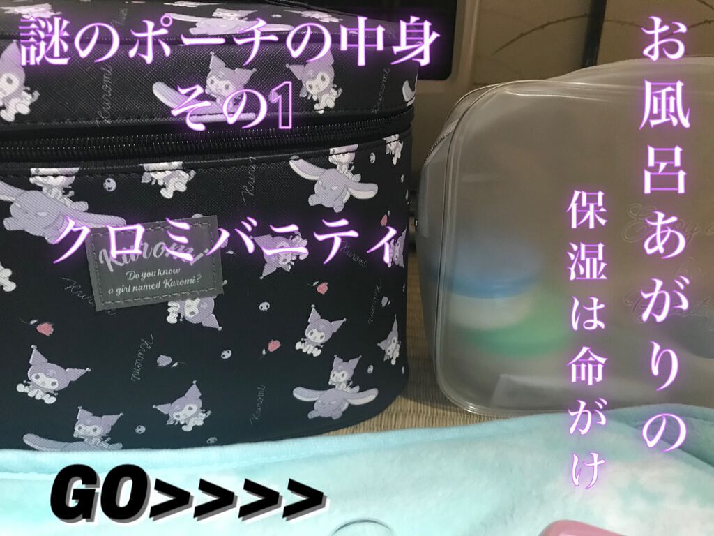 極潤ヒアルロン液（ハダラボモイスト化粧水d）/肌ラボ/化粧水を使ったクチコミ（1枚目）