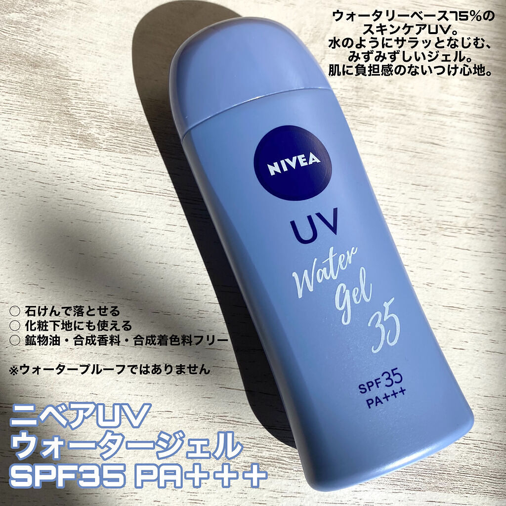 ニベアUV ウォータージェル SPF35/ニベア/日焼け止めジェルを使ったクチコミ（2枚目）