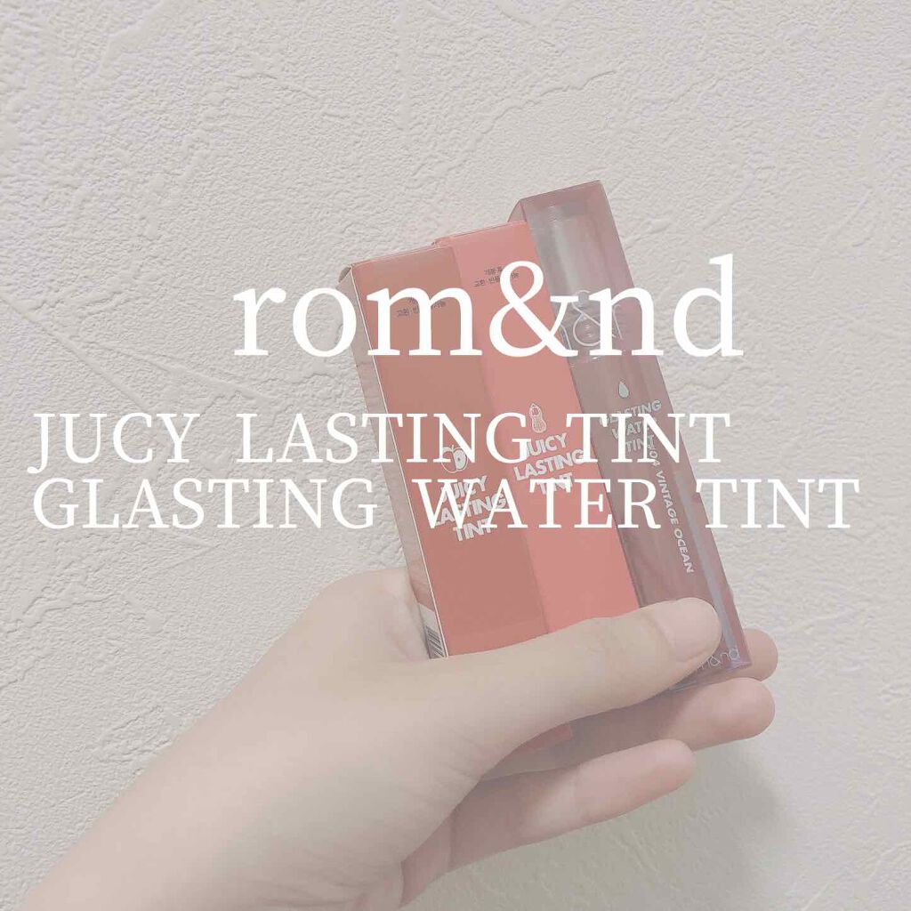 ジューシーラスティングティント/rom&nd/リップティントを使ったクチコミ(1枚目)