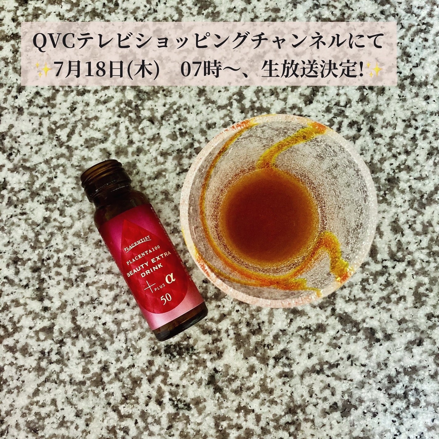 プラセンタ100ビューティーエクストラ ドリンク プラス/ステファニー/美容ドリンクを使ったクチコミ(3枚目)