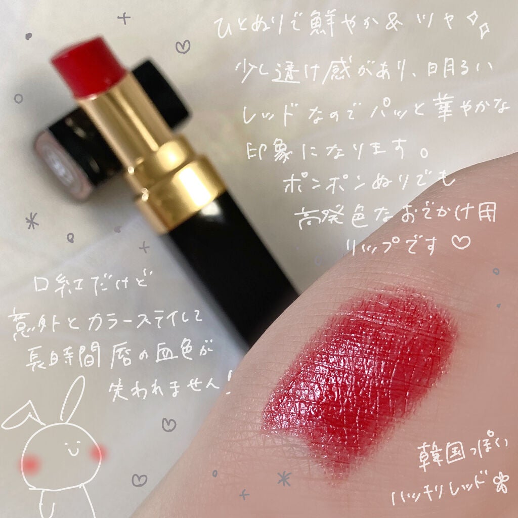 ルージュ ココ フラッシュ/CHANEL/口紅を使ったクチコミ(2枚目)