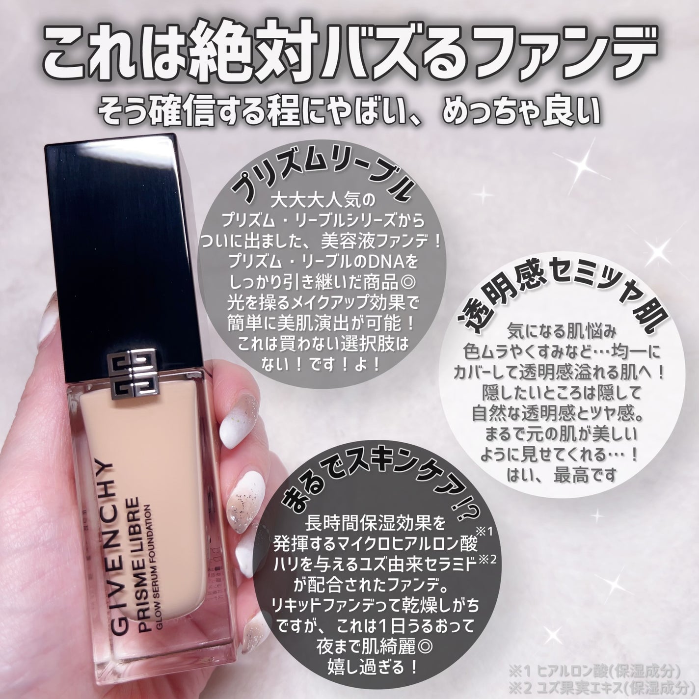 プリズム・リーブル・グロウ・セラム・ ファンデーション/GIVENCHY/リキッドファンデーションを使ったクチコミ(3枚目)