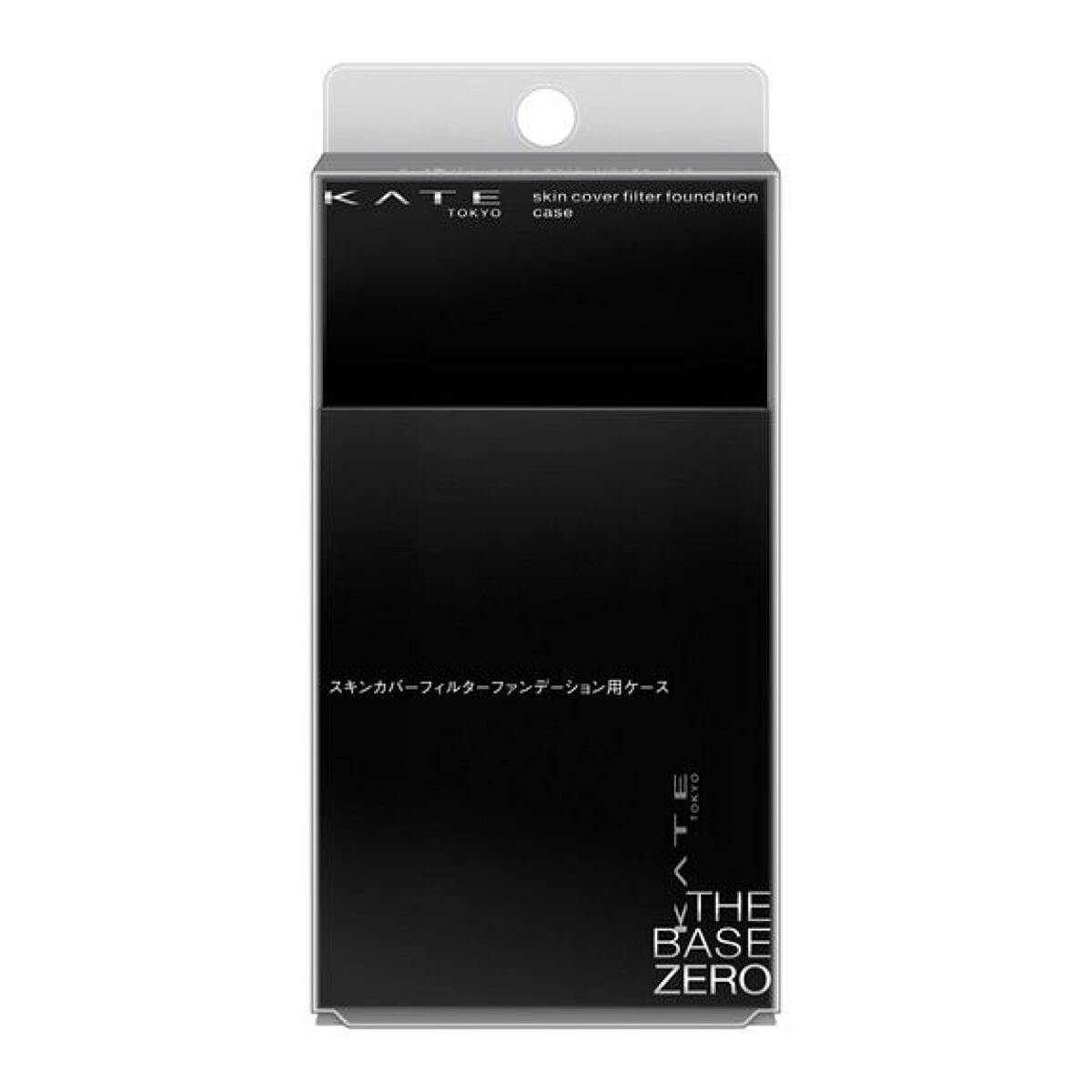 スキンカバーフィルターファンデーション ケース