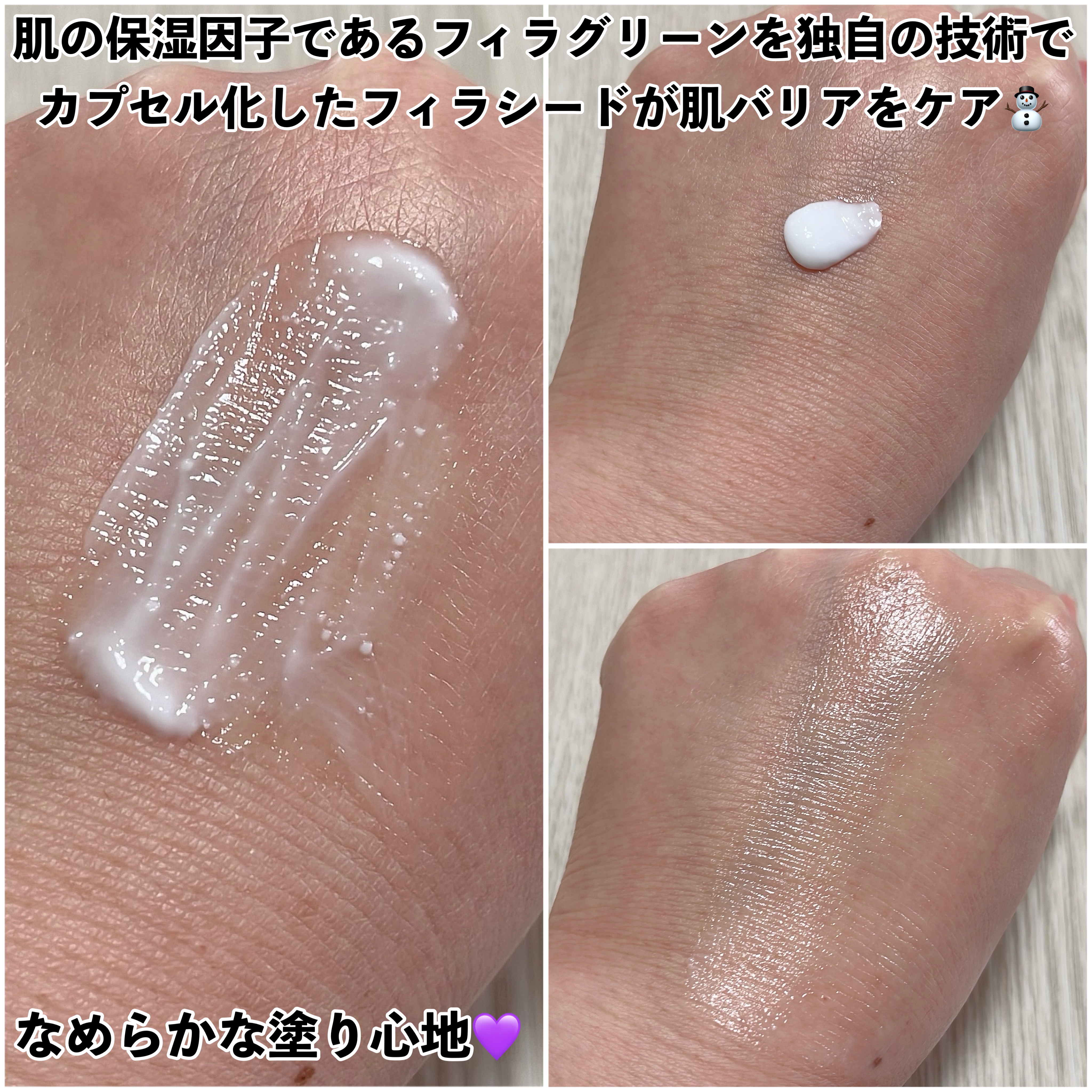 バリアダームモイストクリーム/SKIN&LAB/フェイスクリームを使ったクチコミ（3枚目）