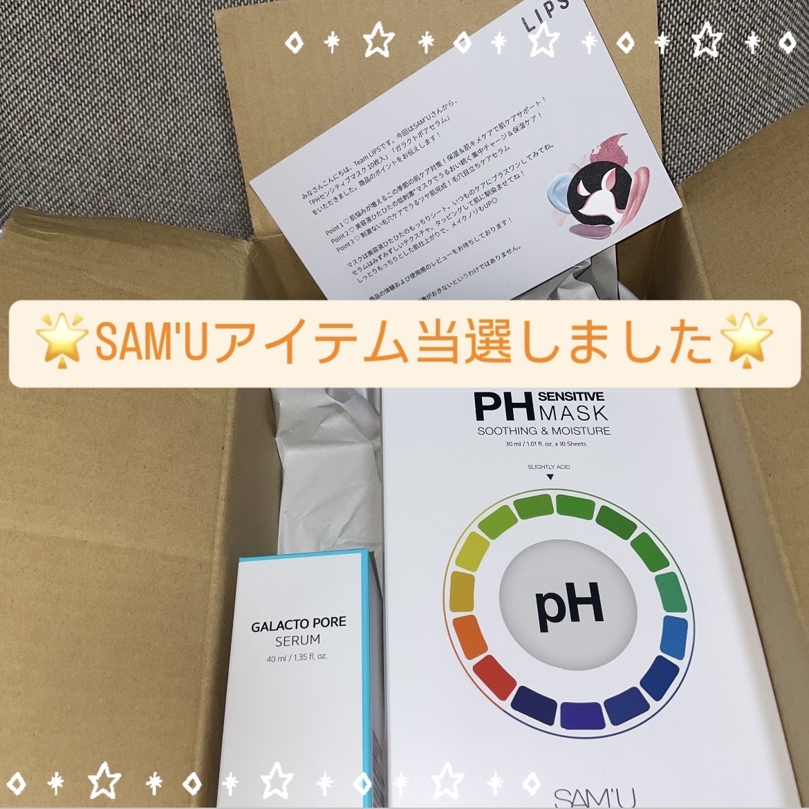 PHセンシティブマスクスージング＆モイスト/SAM'U/シートマスク・パックを使ったクチコミ（1枚目）