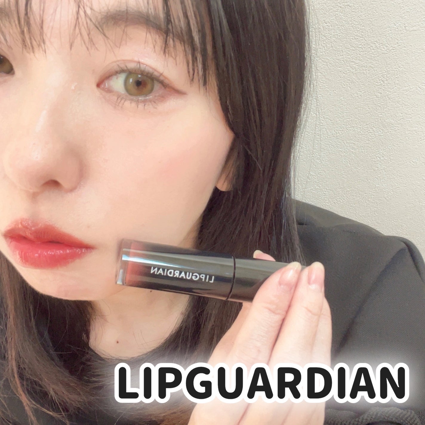 グロウラッピングティント/LIPGUARDIAN/リップティントを使ったクチコミ(1枚目)