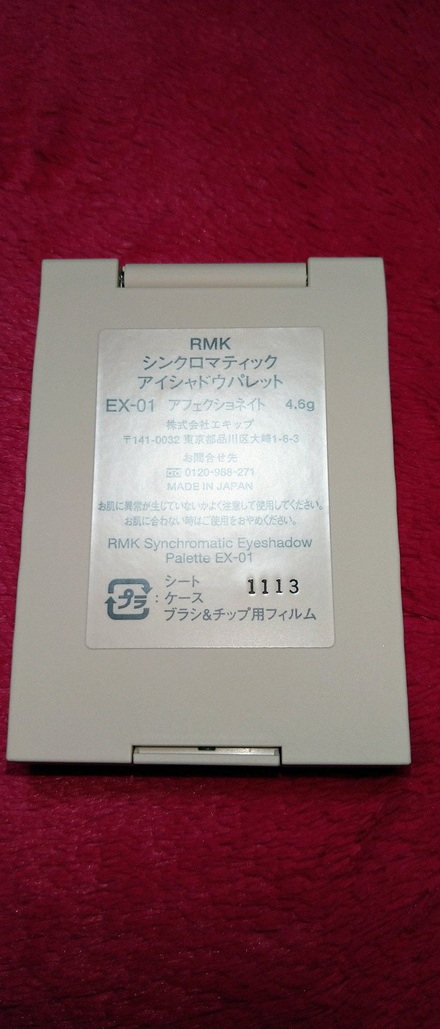 RMK シンクロマティック アイシャドウパレット/RMK/アイシャドウパレットを使ったクチコミ（8枚目）