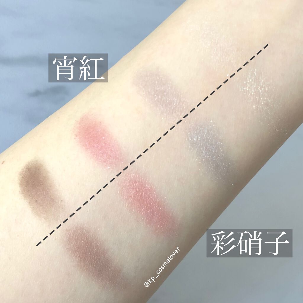 デザイニング カラー アイズ｜SUQQUの口コミ - 宵紅が気に入り過ぎて