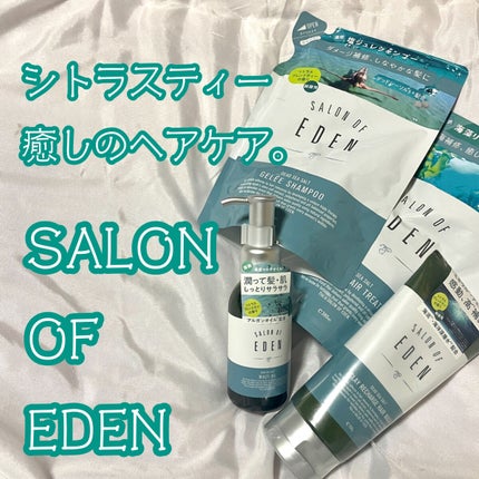 サロンオブエデン ヘアマスク M/SALON OF EDEN/ヘアマスク・ヘアパックを使ったクチコミ(1枚目)