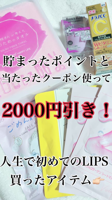 ヘアドライマイクロファイバータオル/ハホニコハッピーライフ/ヘアケアグッズを使ったクチコミ(2枚目)
