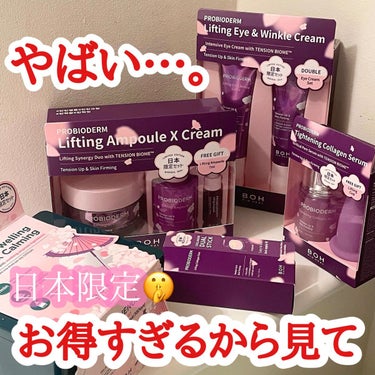 パンテノールシカブレミッシュアンプルスージングマスク/BIOHEAL BOH/シートマスク・パックを使ったクチコミ（1枚目）