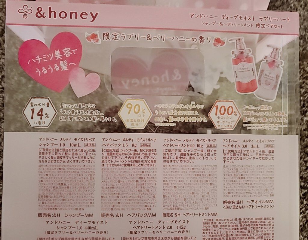 &honey Melty モイストリペア シャンプー1.0／モイストリペア ヘアトリートメント2.0/&honey/市販シャンプーを使ったクチコミ（2枚目）