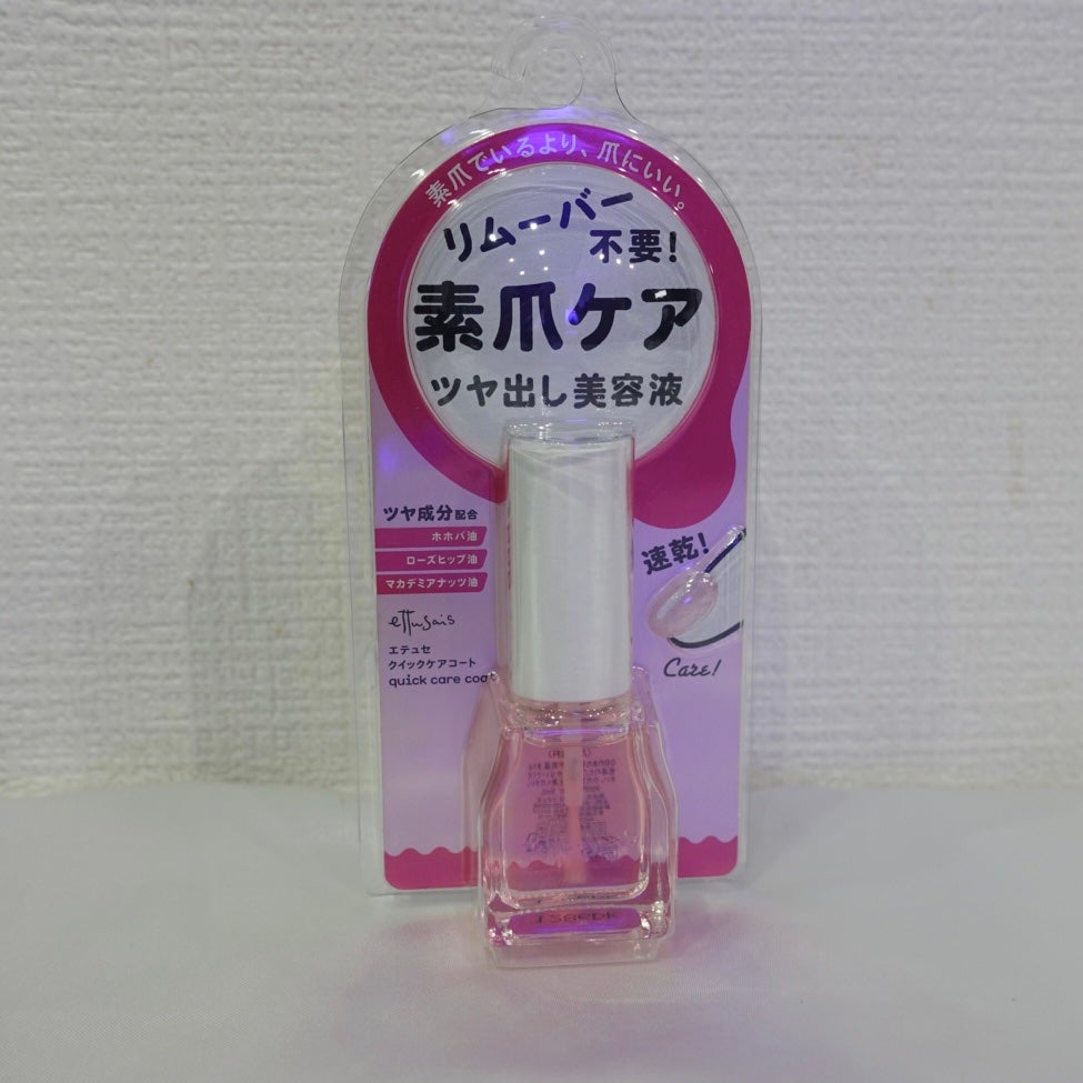 エテュセ クイックケアコート/ettusais/ネイルオイル・トリートメントを使ったクチコミ(2枚目)
