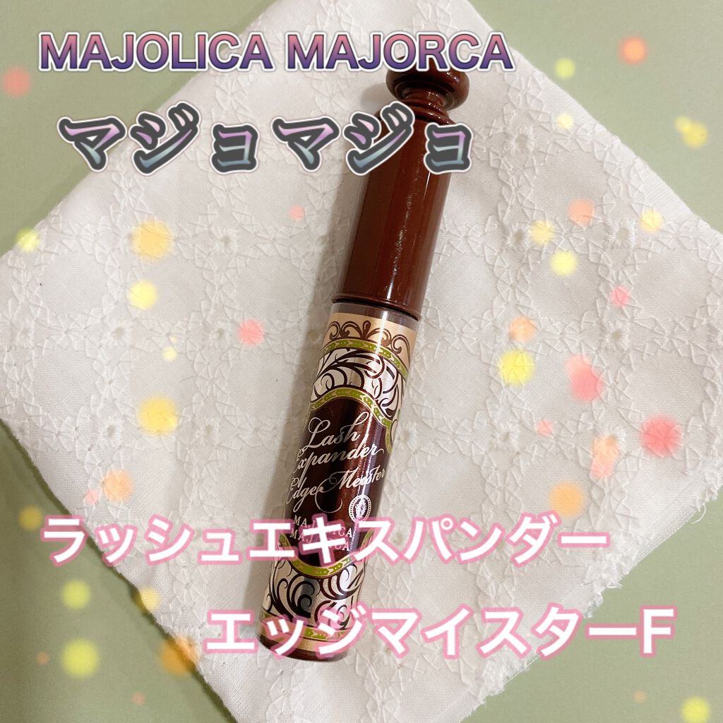 ラッシュエキスパンダー エッジマイスター F BR666/MAJOLICA MAJORCA/マスカラを使ったクチコミ（1枚目）