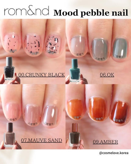 ムードペブルネイル/rom&nd/マニキュアを使ったクチコミ(6枚目)