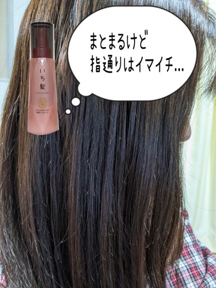 オイルトリートメント #EXヘアオイル/ルシードエル/ヘアオイルを使ったクチコミ(2枚目)