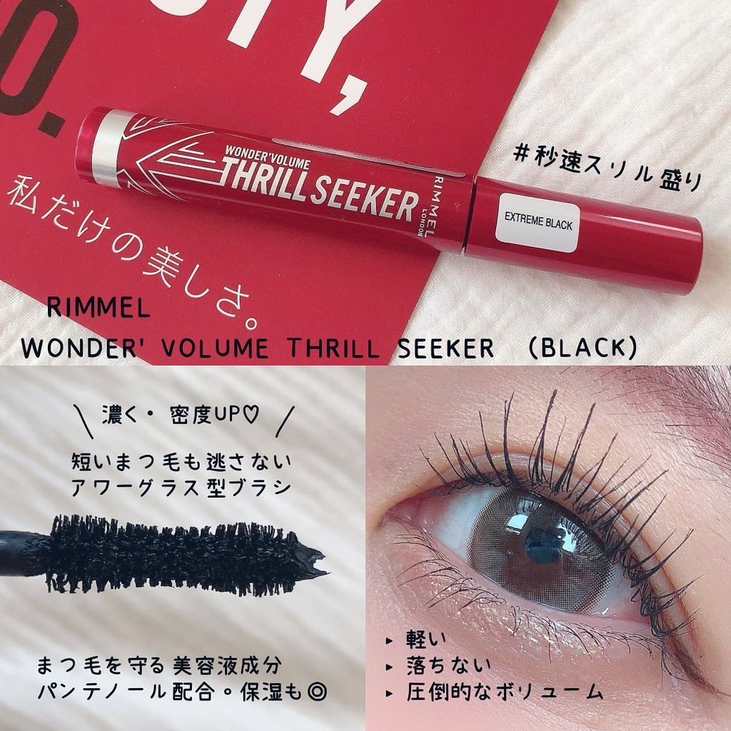 ワンダーボリューム スリルシーカー/リンメル ロンドン/マスカラを使ったクチコミ(2枚目)