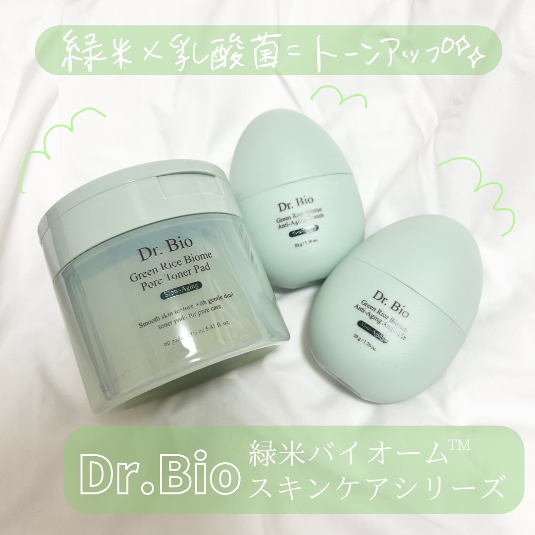 緑米バイオーム™トーンアップツヤアンプル/Dr.Bio/美容液を使ったクチコミ（1枚目）