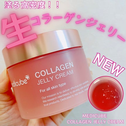 コラーゲン ジェル クリーム/MEDICUBE/フェイスクリームを使ったクチコミ(1枚目)
