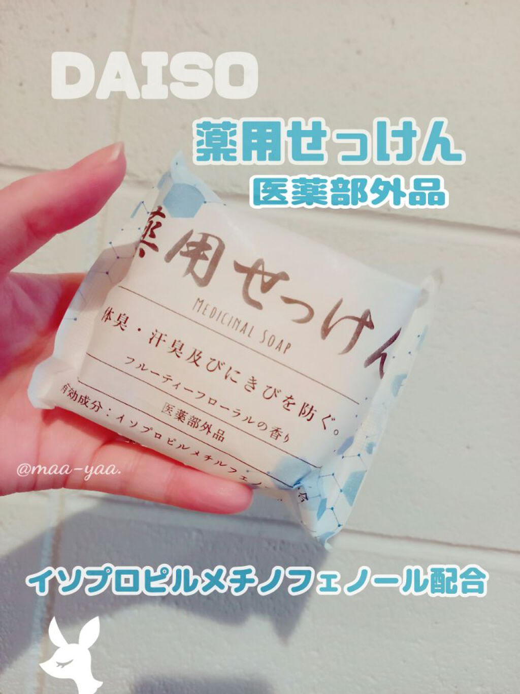 自然派せっけん/DAISO/ボディ石鹸を使ったクチコミ(1枚目)