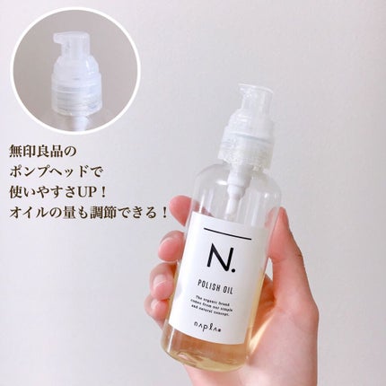N. ポリッシュオイル/N./ヘアオイルを使ったクチコミ(3枚目)
