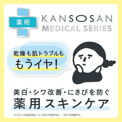 乾燥さん 薬用しっとり化粧液【医薬部外品】/乾燥さん/オールインワン化粧品を使ったクチコミ(3枚目)