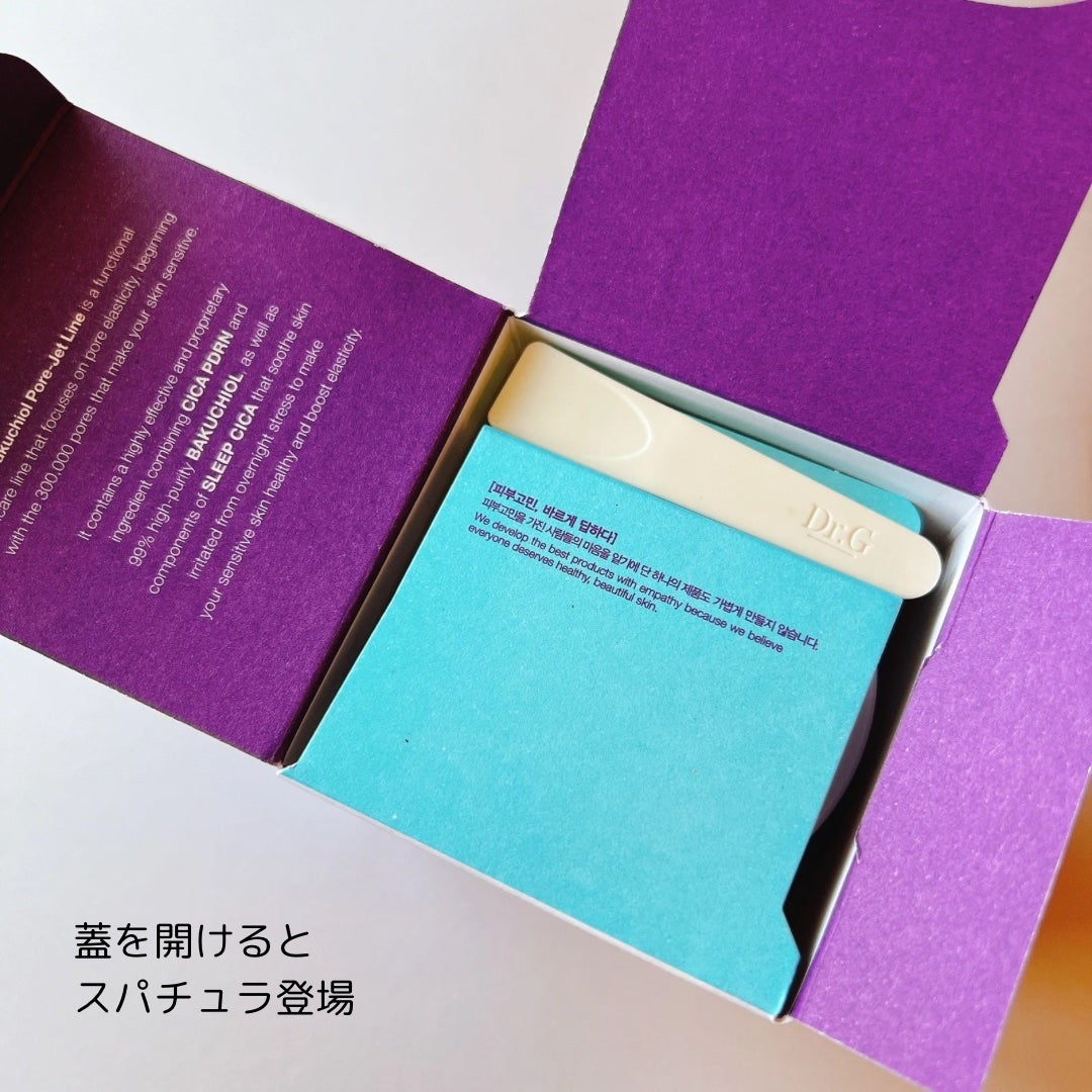 ドクタージー バクチオールポアジェットクリーム/Dr.G/フェイスクリームを使ったクチコミ(2枚目)