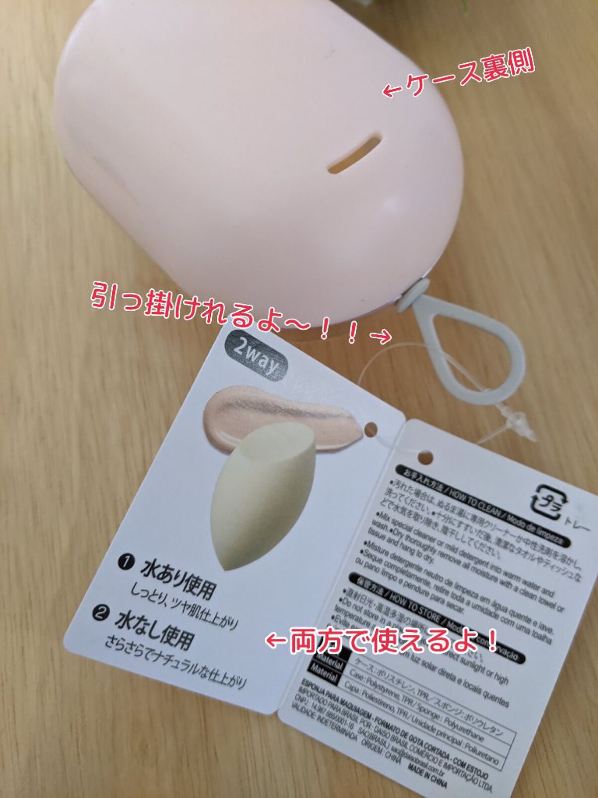 3Dメイクアップスポンジ(フラットカット型)/DAISO/パフ・スポンジを使ったクチコミ（2枚目）