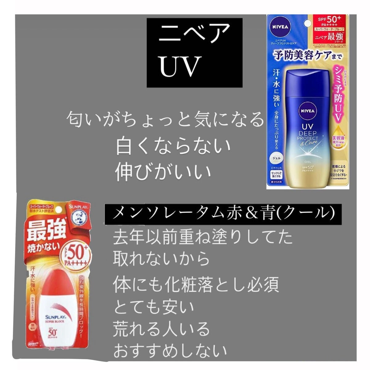 ビオレUV アクアリッチウォータリージェル /ビオレ/日焼け止め・UVケアを使ったクチコミ(2枚目)