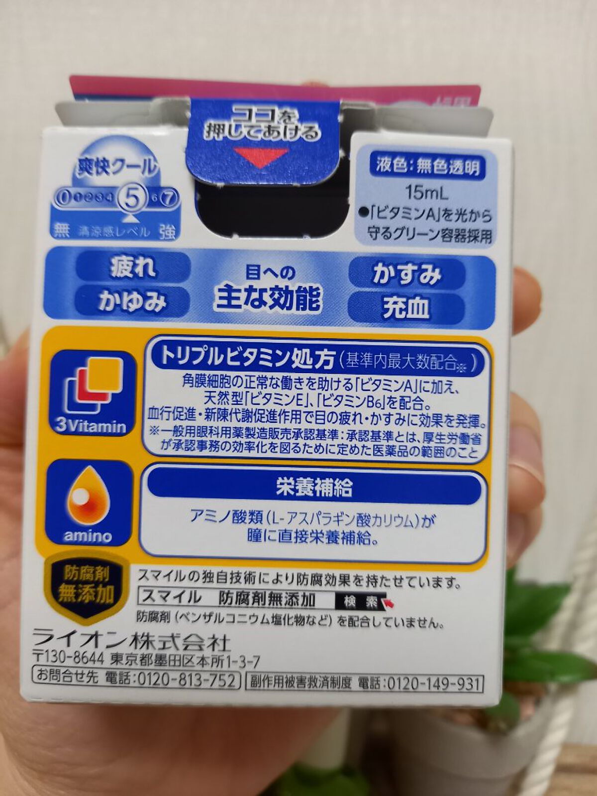 スマイル40EX(医薬品)/スマイル/その他を使ったクチコミ(2枚目)