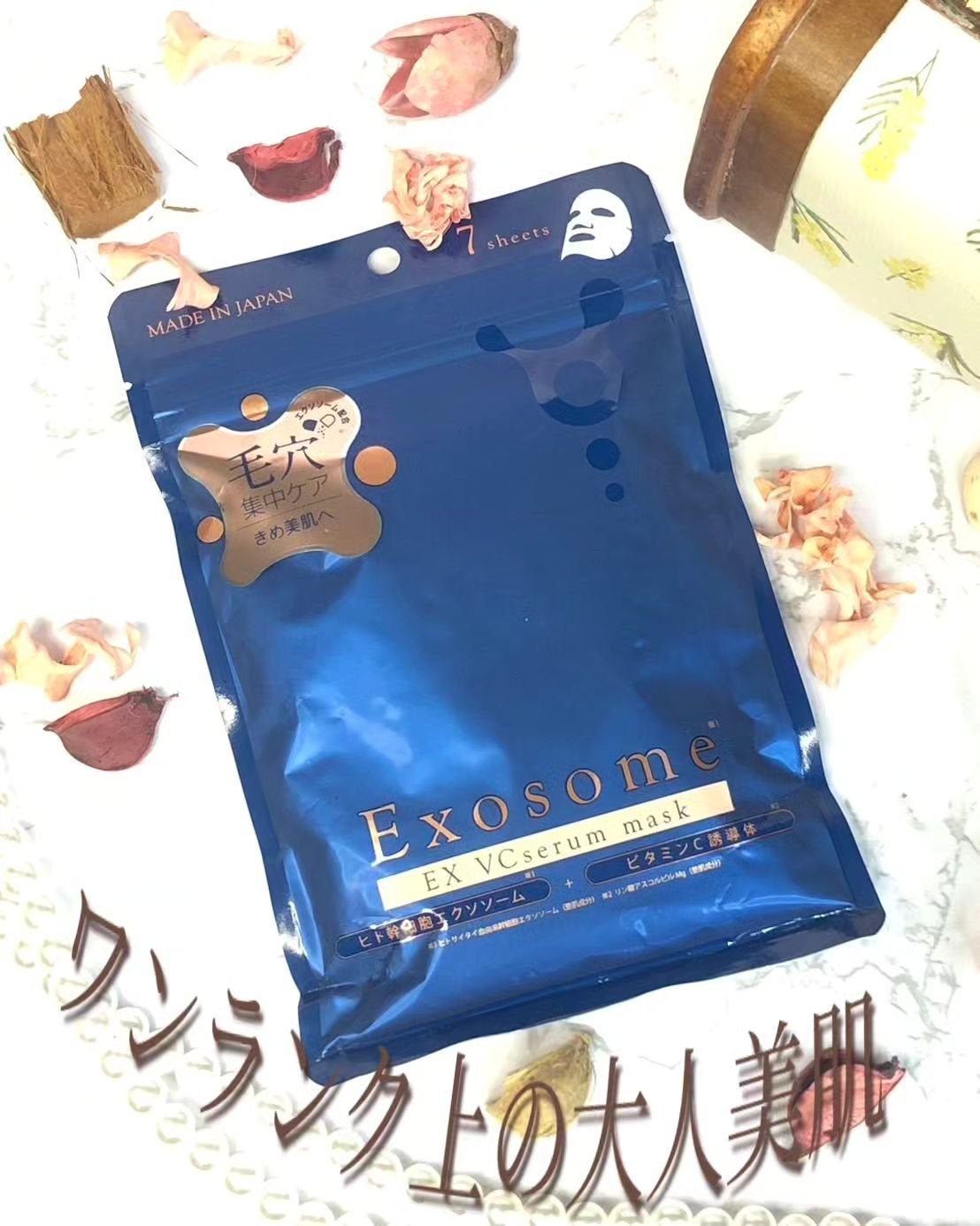 EX VCセラムマスク/EXO LABO/シートマスク・パックを使ったクチコミ(1枚目)