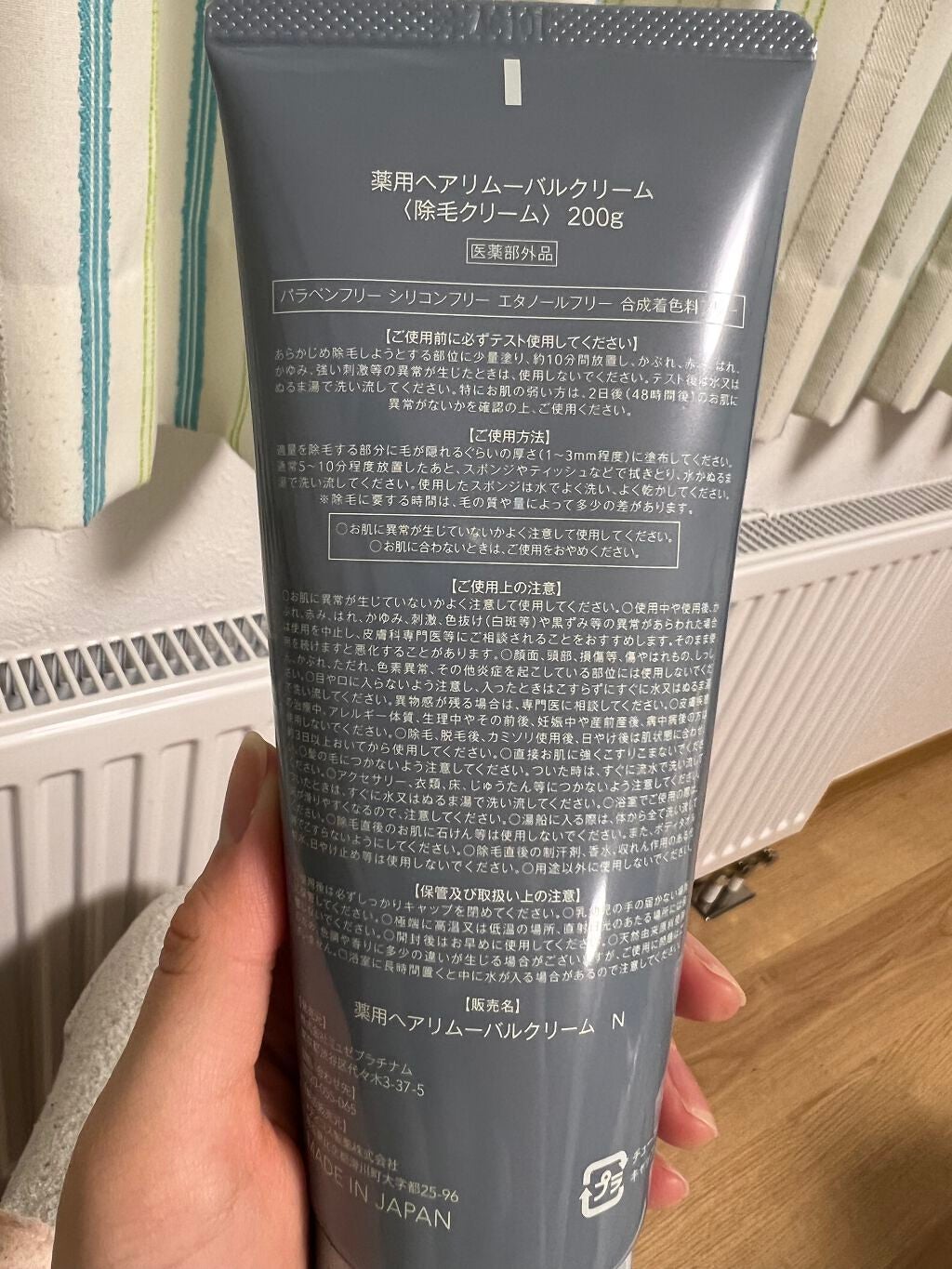 ミュゼコスメ メンズ 薬用ヘアリムーバルクリーム ホワイトシトラスの香り/ミュゼコスメ/除毛クリームを使ったクチコミ(2枚目)