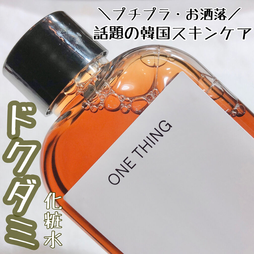 ドクダミ化粧水/ONE THING/化粧水を使ったクチコミ（1枚目）
