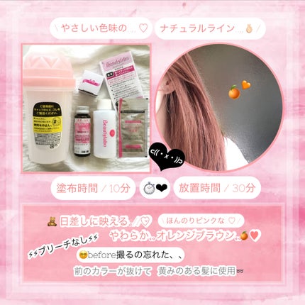 ホイップヘアカラー/ビューティラボ/ヘアカラーを使ったクチコミ(2枚目)