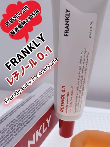 FRANKLY
RETINOL 0.1

👉🏻純粋なレチノール3000IU高含有

👉🏻アデノシン

👉🏻セラミド

👉🏻フリー処方
香料、色素、アレルギー誘発注意成分、動物性原料

👉🏻注意
夜のスキ