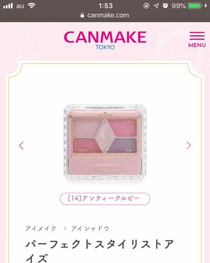 【旧品】パーフェクトスタイリストアイズ/キャンメイク/アイシャドウパレットを使ったクチコミ(2枚目)