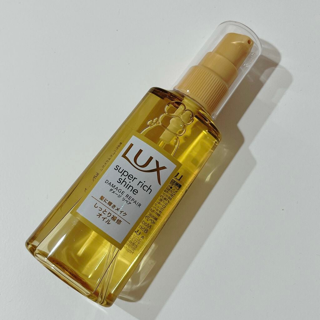 スーパーリッチシャイン ダメージリペア リッチ補修オイル/LUX/ヘアオイルを使ったクチコミ(2枚目)