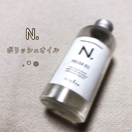 N. ポリッシュオイル/N./ヘアオイルを使ったクチコミ(1枚目)