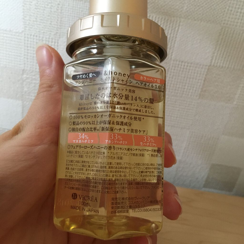 ヘアーオイル【トリートメント】/ellips/ヘアオイルを使ったクチコミ（2枚目）