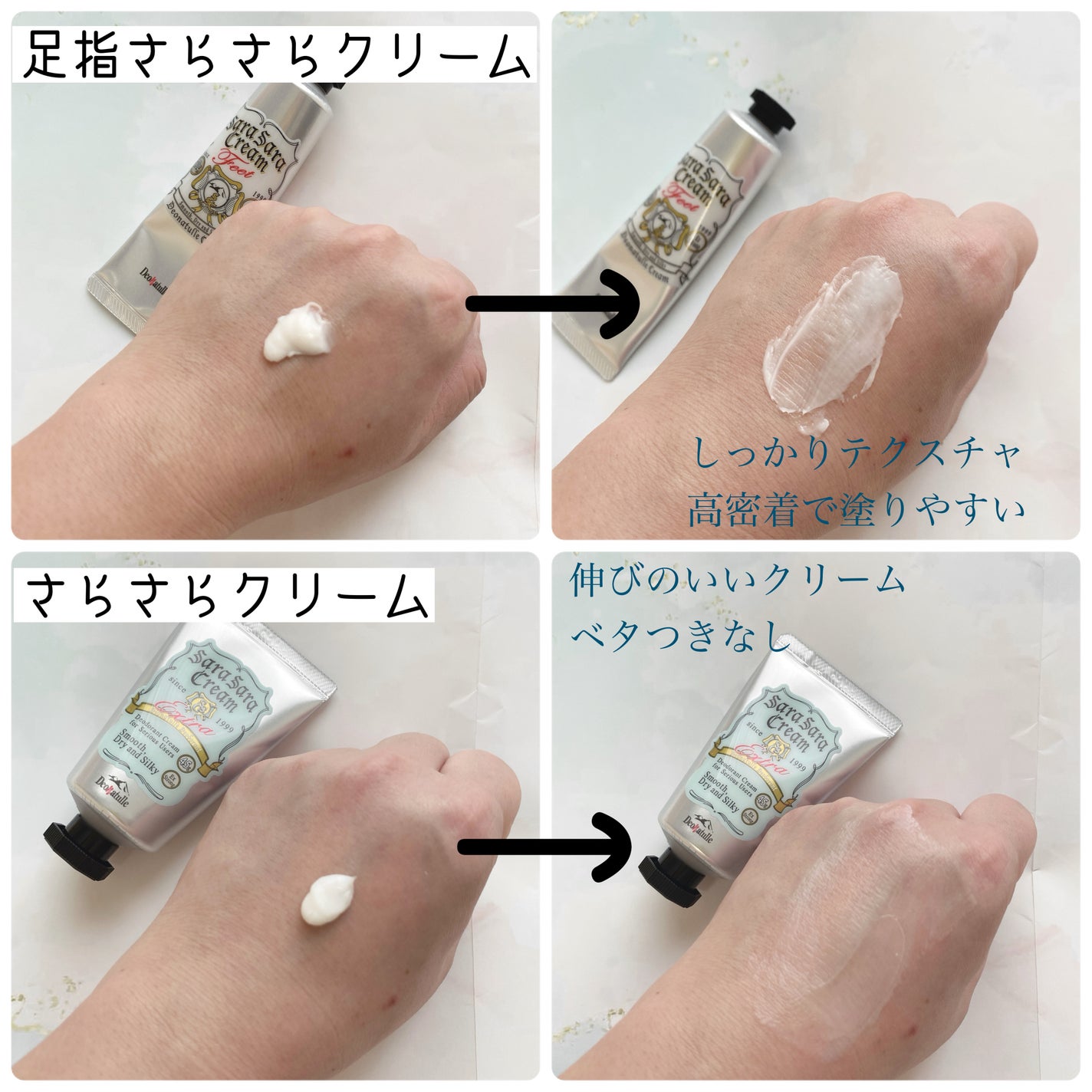 薬用足指さらさらクリーム/デオナチュレ/デオドラント・制汗剤を使ったクチコミ(2枚目)