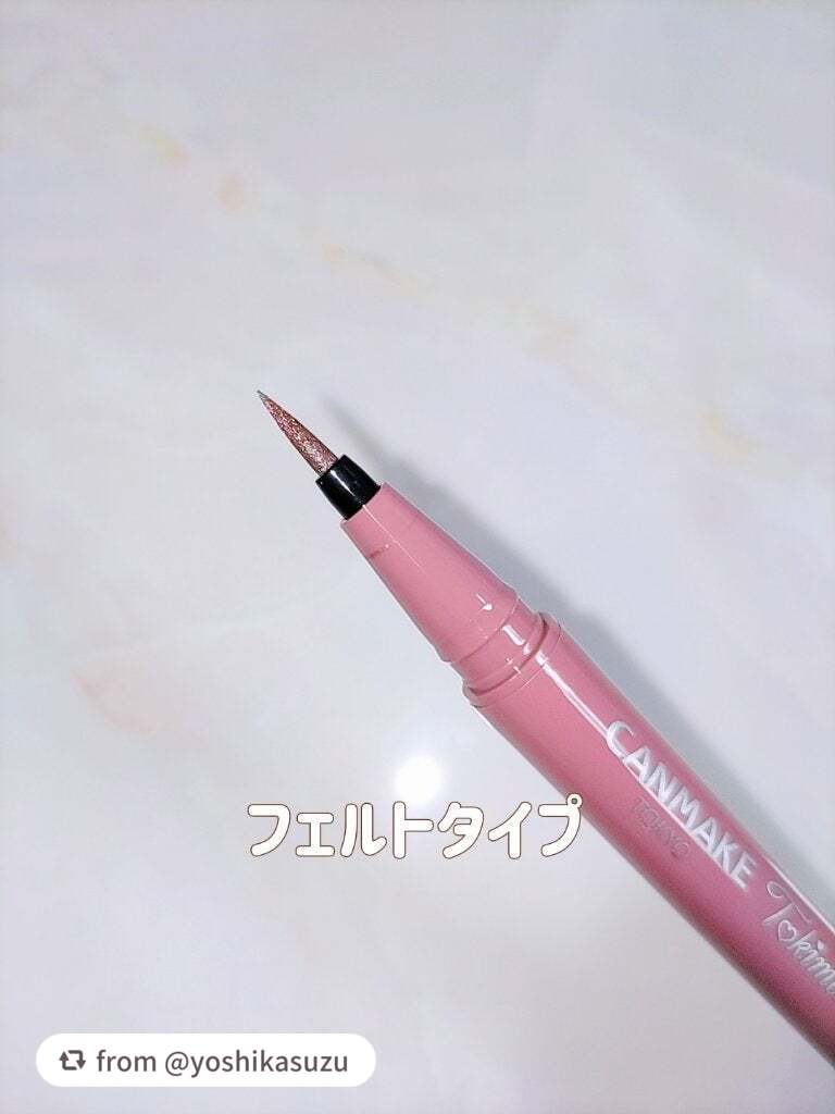 トキメキトゥインクルアイライナー/キャンメイク/リキッドアイライナーを使ったクチコミ(3枚目)
