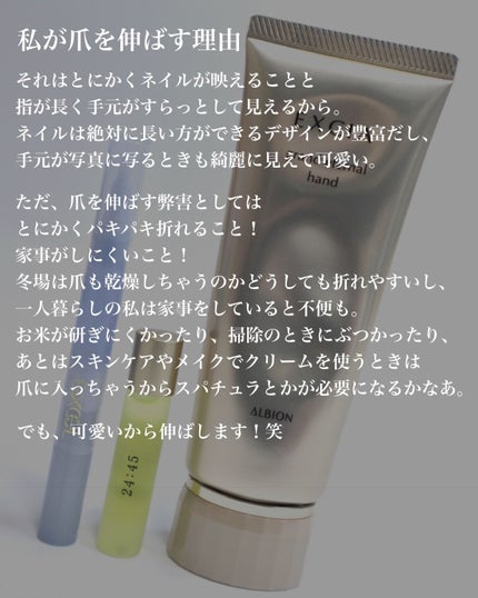 nail oil 24:45/uka/ネイルオイル・トリートメントを使ったクチコミ(2枚目)