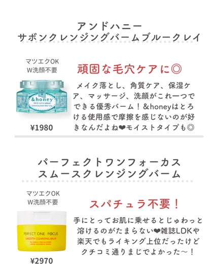 ビューティークレンジングバーム/オージオ/クレンジングバームを使ったクチコミ(5枚目)