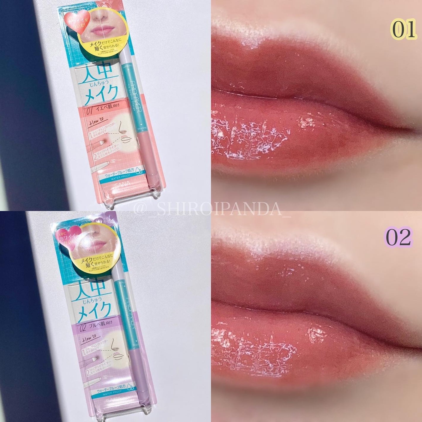 リップバランスチェンジ /プロフェイカー/リップライナーを使ったクチコミ(3枚目)